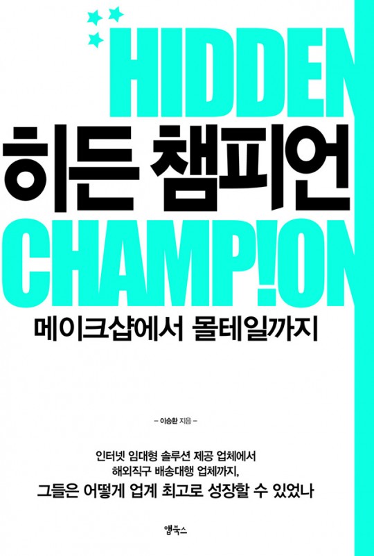 책을 번역한다는 것은 단순히 안의 내용을 번역한다는 것을 넘어 하나의 상품을 수입─유통─판매하는 과정에 있는 것이다.
