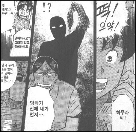 ▲ 그러길래 말 좀 들으라니깐...