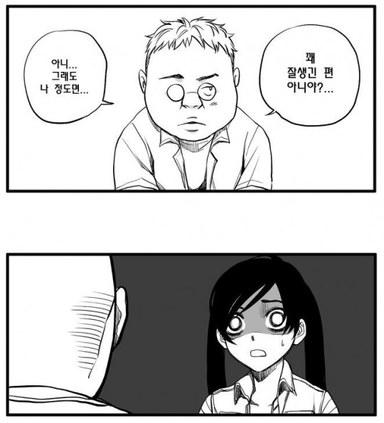 ▲ 뜨끔할 사람들 몇명 있을 걸?