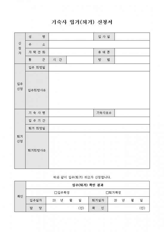 저 칸을 채워서 내 방 한 칸 채울 수 있다면
