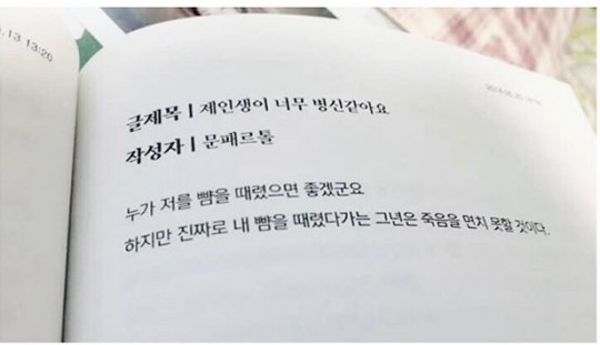 제인생이너무병신같아요_누가저를뺨을때렸으면좋겠군요_죽음을면치못할것이다