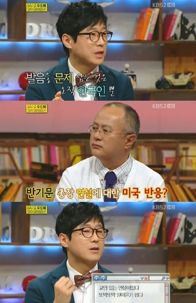 반기문 총장도 발음이 안 좋지만, 그 어느 외국인도 신경쓰지 않는다