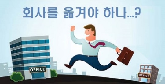 이직을 고민하는 사람들을 위한 4가지 질문 | ㅍㅍㅅㅅ