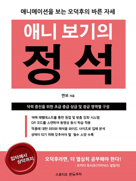 애니 보기의 정석