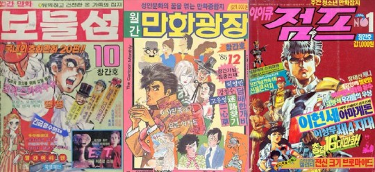 보물섬만화방 이미지