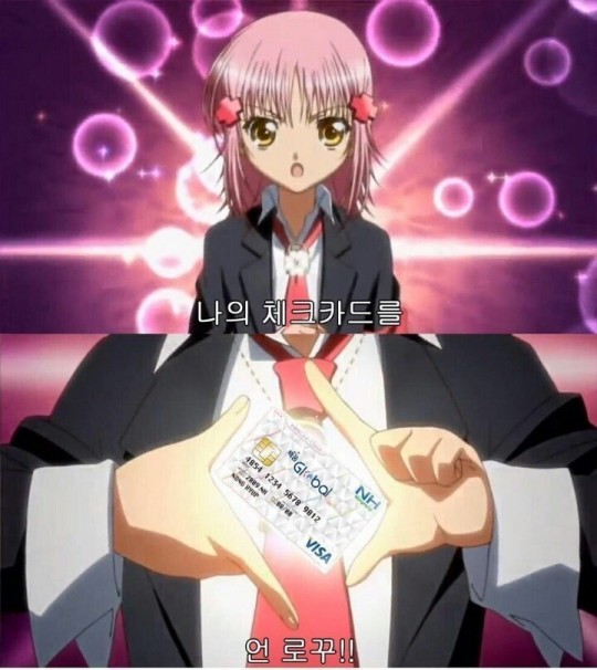 지름신_나의체크카드를_언로꾸