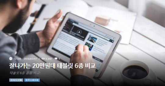 다나와인력 이미지