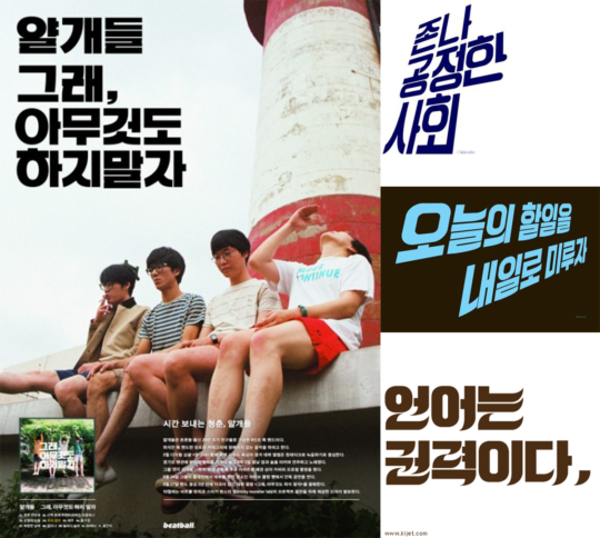비주류의 애환(?)과 사회적 메시지를 담고 있는 작업물