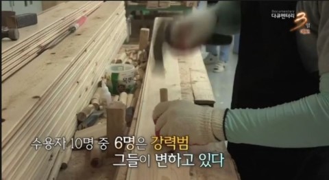 기회를 주지 않으면 변하지도 못하는 건 사실이다. ⓒ KBS