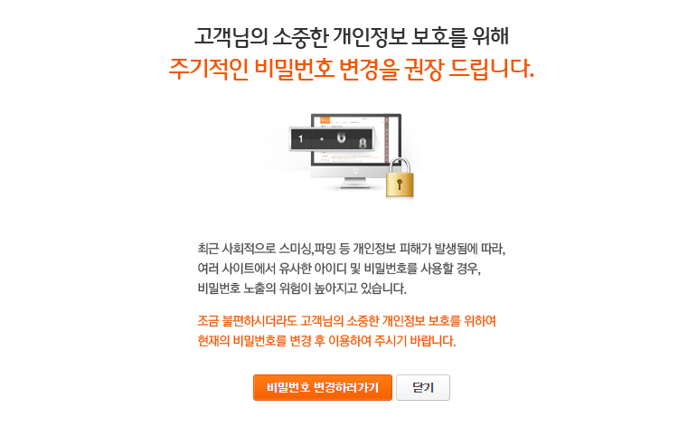 나는 바꾸라는 니네가 더 무섭다(...) 출처: Tworld