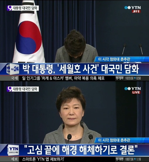 선사고 후(잘못된)수습의 유구한 전통... 출처: YTN