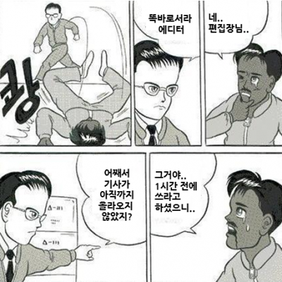 편집장님 저는 정말로 행복합니다...