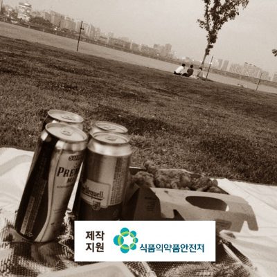 과연…?