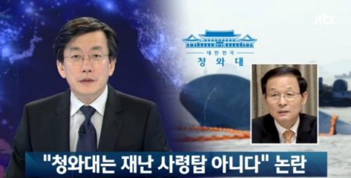 출처: JTBC