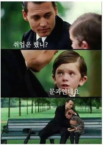 ~ 주의 ~ "이 글을 작성한 에디터는 꿈도 희망도 없는 문과입니다!" (합성 어렵다... 다만 노력을 어여쁘게 여겨달라....) 출처: 인스티즈