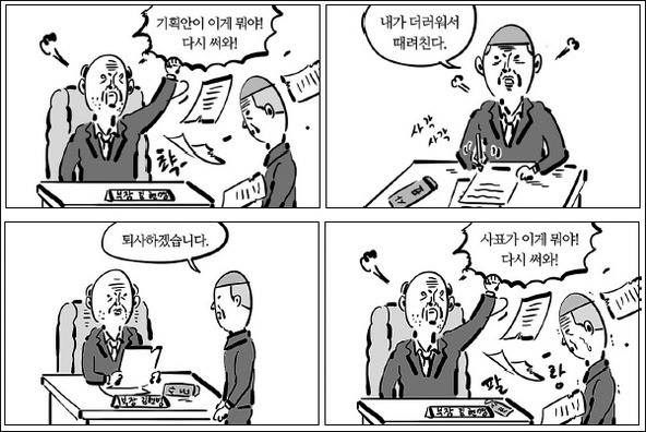 그러니까 반말은 하지 맙시다... 출처: 이말년 시리즈