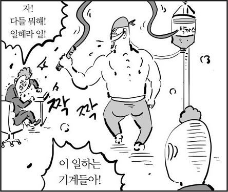 출처: 이말년 씨리즈