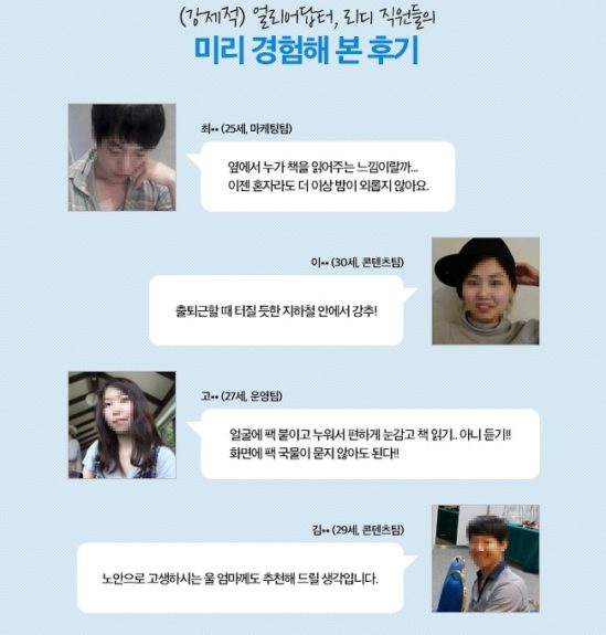 외로운 밤, 괜히 말 안 통하는 시리와 대화하지 말고 꼼꼼하게 교열된 음성으로 책을 ‘듣자’.