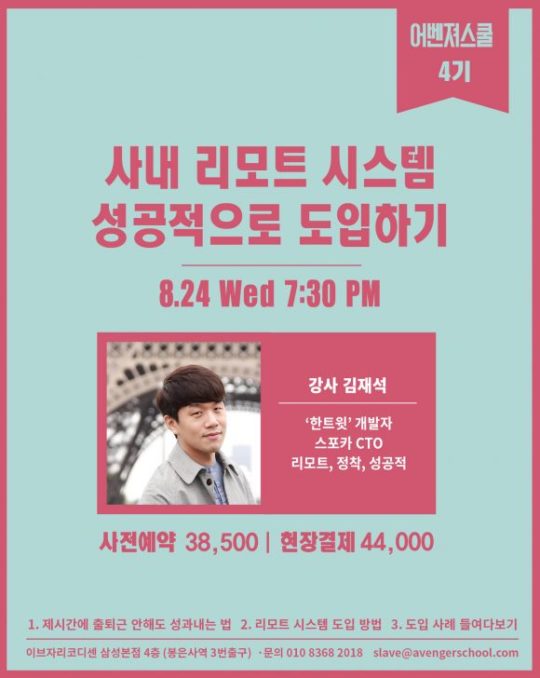 오늘의 강연을 놓치지 마세요!