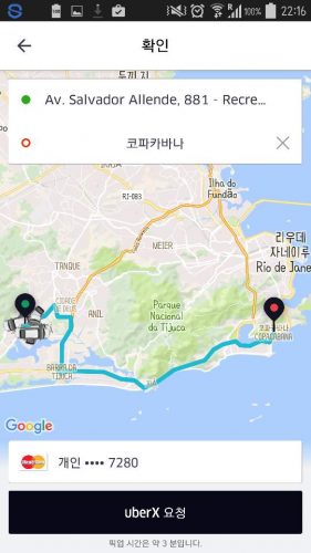 바라 주 경기장부터 코파카바나 부근까지의 거리