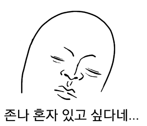 요즘_내_얼굴.jpg