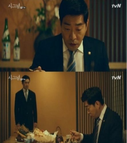 공정하고 투명하게 수사해주세요 ⓒtvN ‘시그널’