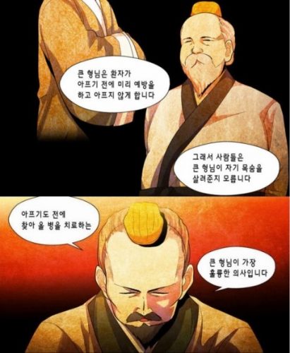 알겠으니까 그만해 ⓒ네이버 웹툰 ‘문아’