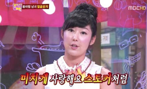그러는 거 아니야 나한테 이러지마... 출처: MBC '놀러와'