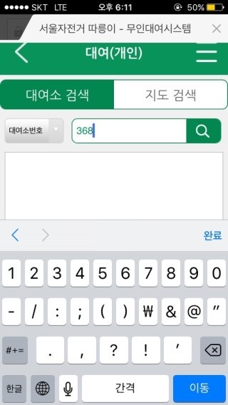 참고로 여기서 이동 버튼을 누르면 나처럼 모든 것이 허사가 된다. 꼭 저 돋보기 모양 검색버튼을 누르도록 하자.