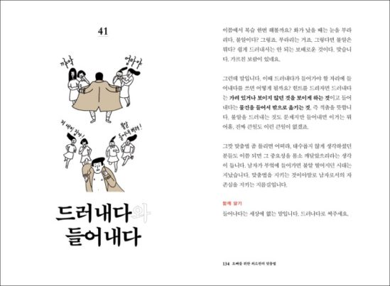 ‘맞춤법 틀리는 오빠’가 고민이라면 이 책을 선물합시다. Yes24 / 교보문고 / 알라딘