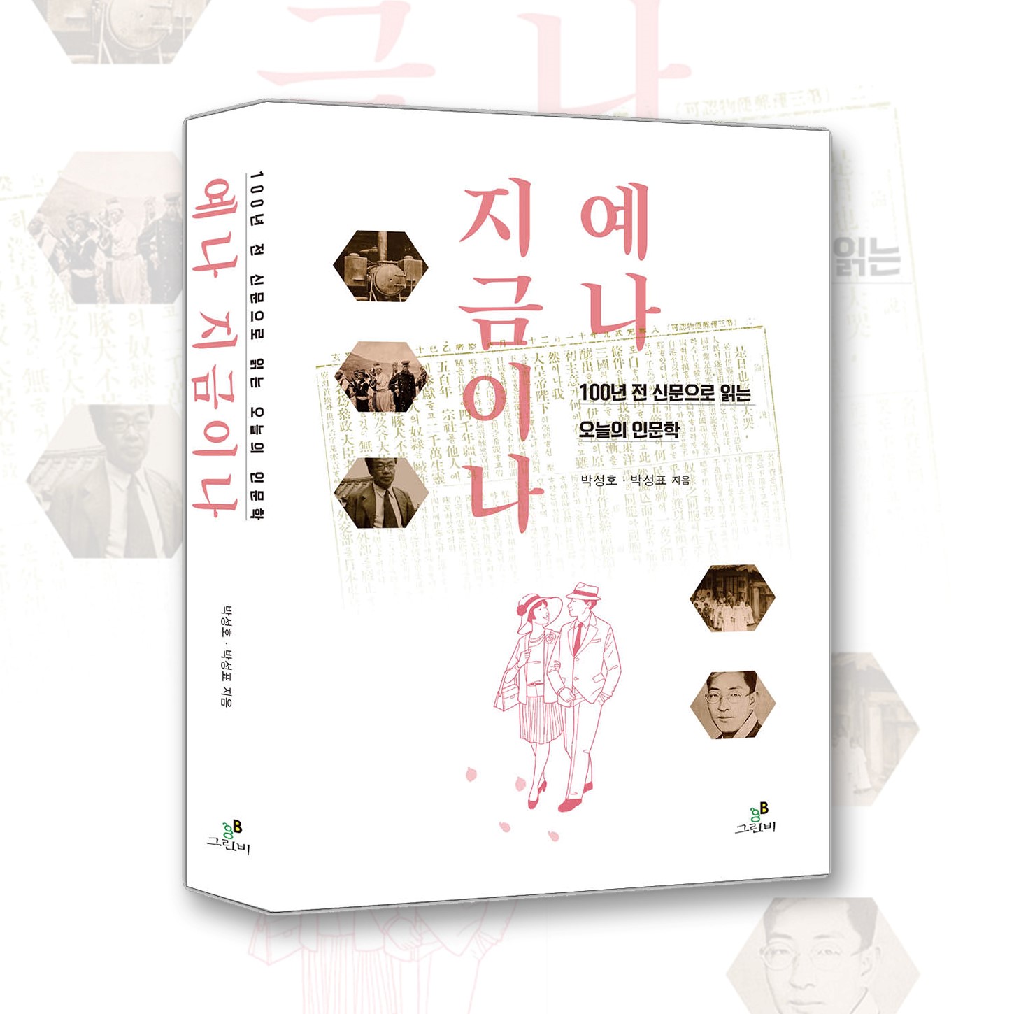 알라딘 / yes24 / 교보문고 / 인터파크 / 반디앤루니스