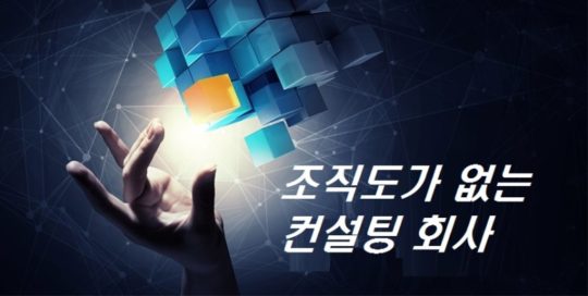 이든컨설팅 이미지