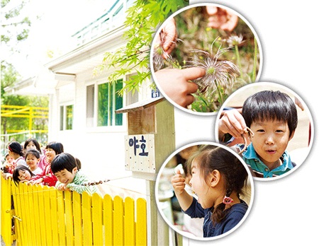 공동육아 어린이집, 출처 : ezday