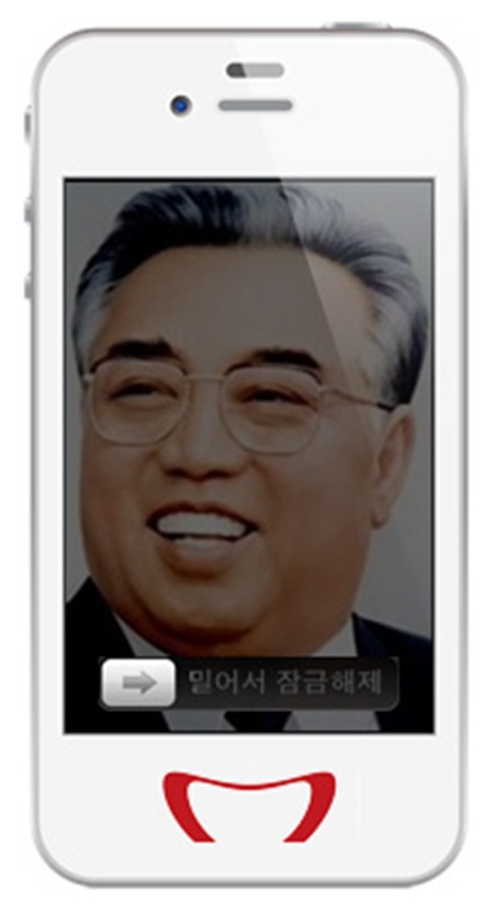 박근혜를 위한 스마트폰을 만들어보자