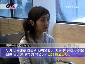 사장: "누가 마음대로 컵라면 사먹으랬어?" 니콜: "그냥 배고파서..."