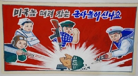 물론 미군 따위야 어린애들로도 이기는 북한이지만, 미사일 앞에는 답 없다.