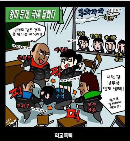 한국 게임 정책사 정리 “이 빌어먹을 게임탄압의 역사”