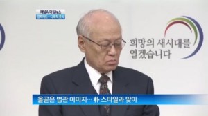채널 a는 김용준을 '올곧은 법관'으로 묘사했다