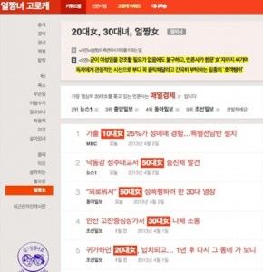 얼짱녀 고로케