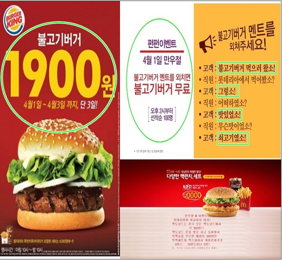 버거킹이 이 가격이면 한국인들도 미국 비만률이 될 텐데...