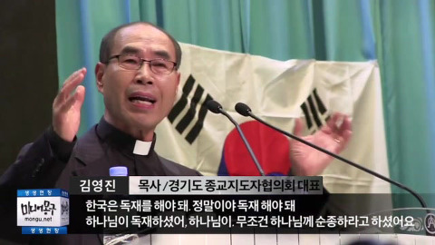 한국의 모 과거 독재자에 대한 종교적 숭배현상을 연상시킨다.