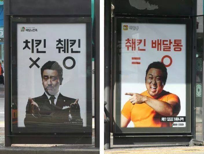 (이미지) 배달통, 배달의 민족 패러디 광고 대인기 ㅍㅍㅅㅅ