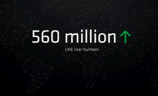 라인의 사용자는 5억 6천만 명을 넘었다.