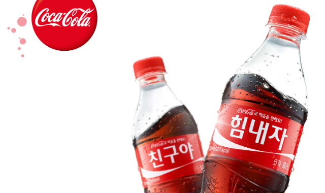 share-a-coke_korean