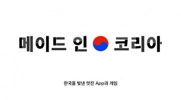 애플이 인정한 국산 앱 15선