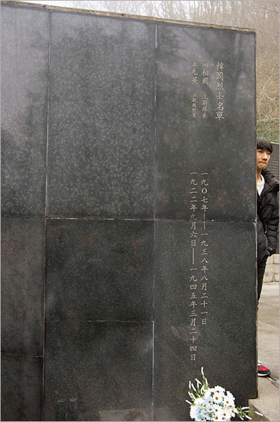 ▲ 한인 열사의 이름이 새겨진 빗돌. 항공열사공묘의 기념비 옆에 서 있다.