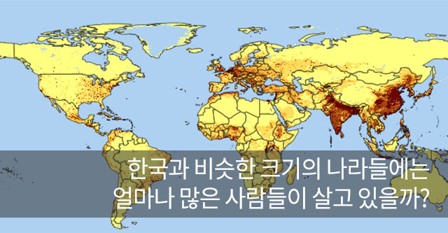 면적 남한 일본 인구,