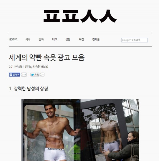 한국에서 훌륭한 네이티브 광고의 사례