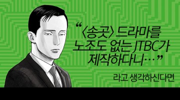‘진보’와 ‘진일보’ 사이에서