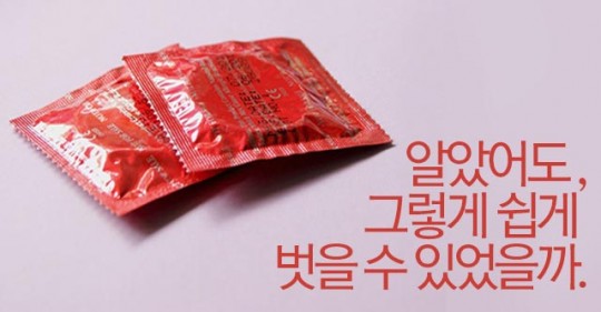 커버_콘돔